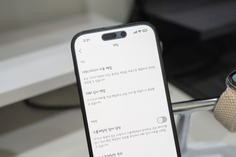 카카오톡 로그아웃, 모바일/PC 완벽 가이드! 카톡 대화 내용 백업 필수