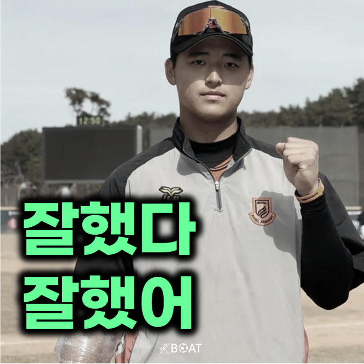 최대어 <b>박준현</b>, MLB 천문학적인 '이 금액' 제안에도 KBO... 