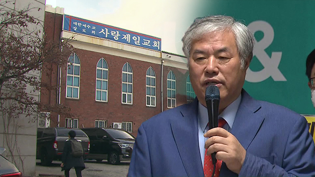 <b>전광훈</b> 목사 <b>사랑제일교회</b>, <b>서부지법</b> 폭력사건의 진실을... 