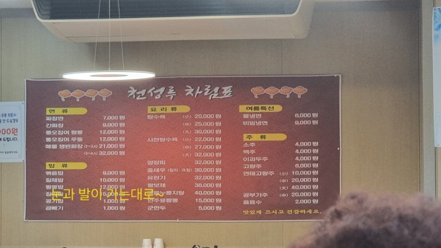 천성루 사진 6
