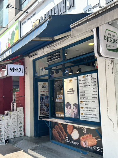 남매꽈배기 사진 1