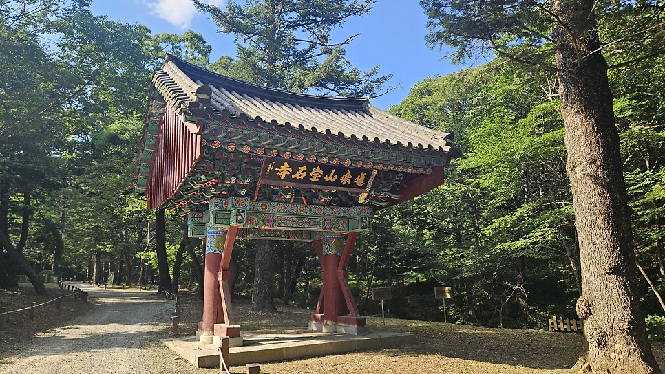 석동지 사진 3