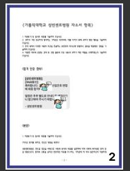  [공개] 성빈센트병원 합격 자소서 살펴보기