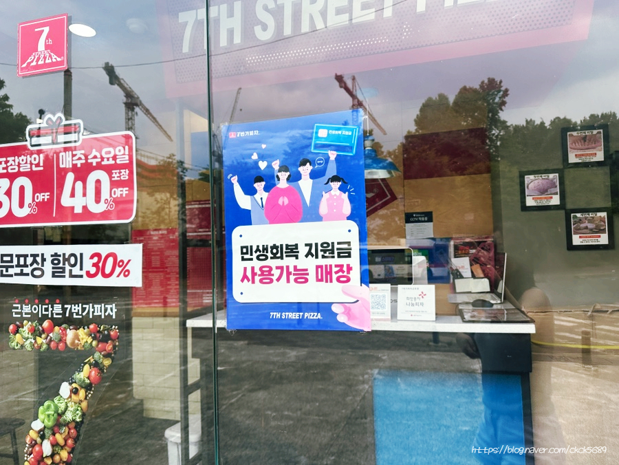 7번가피자 금호점 사진 4