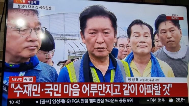 <b>정청래</b> 민주당 대표님 나주시 노안면 <b>수해</b>복구 <b>현장</b> 봉사함