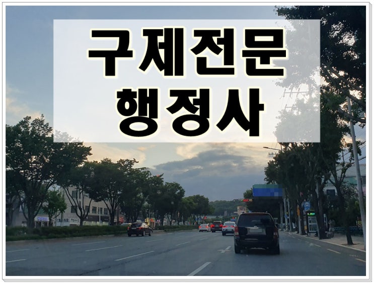  2011년 음주운전 과거전력 있다면 면허취소 2년