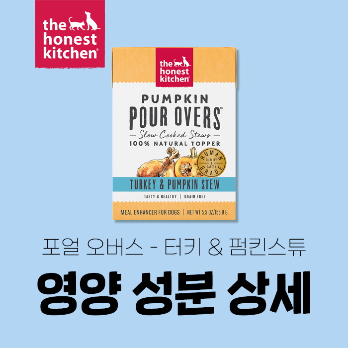  신장에 부담없는 강아지 습식사료 토핑, 포얼오버스 나트륨 수치