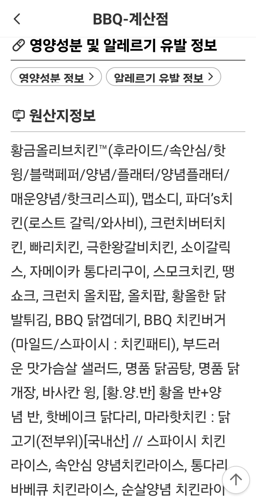 BBQ 인천계산점 사진 4