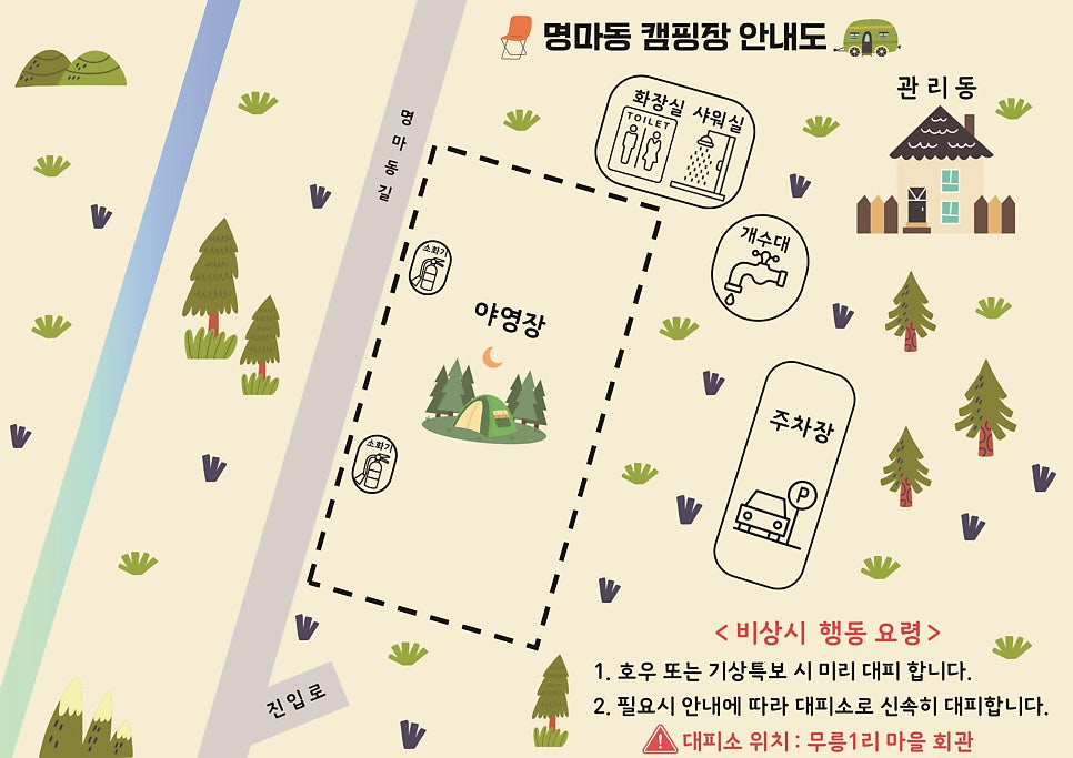 명마동캠핑장 사진 2