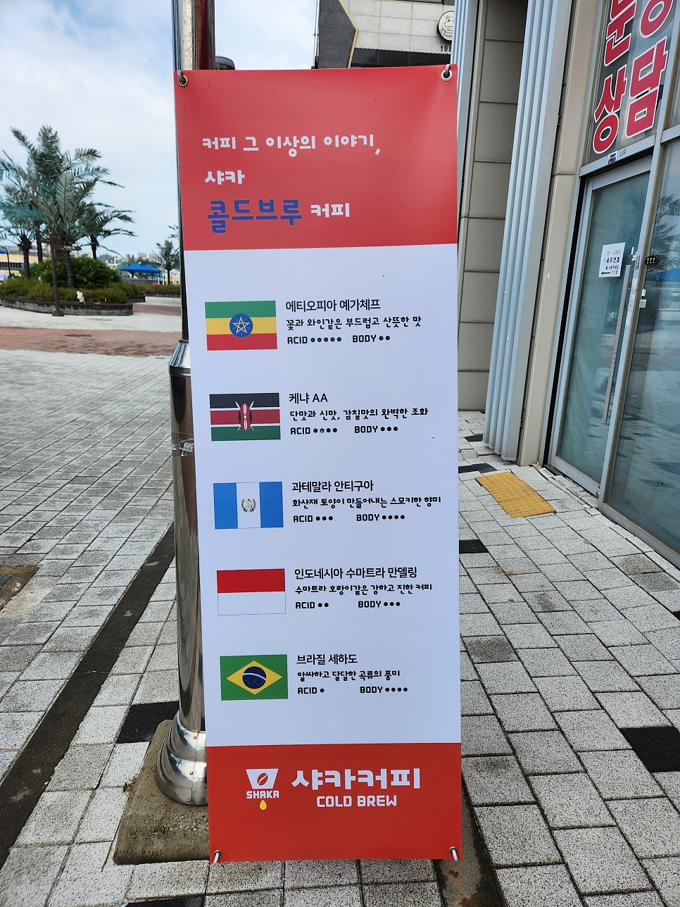 샤카커피 사진 6
