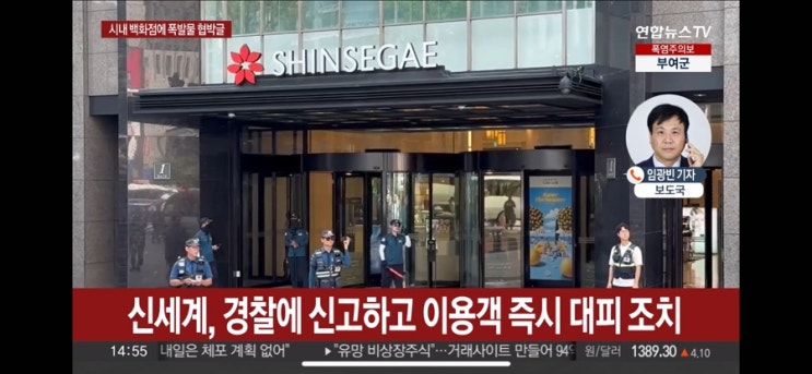  “오늘 백화점 터진다” 서울 도심이 멈춘 이유