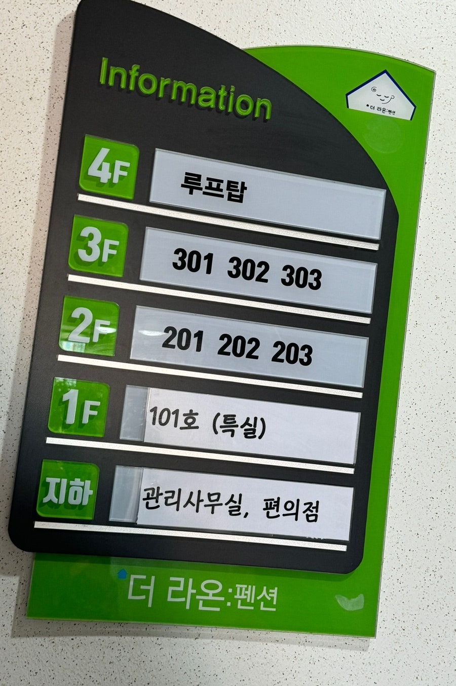 더라온펜션 사진 2