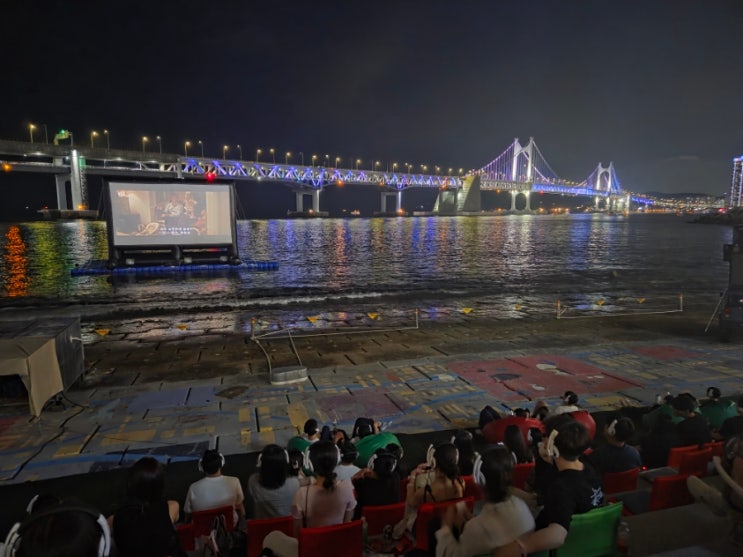  부산 광안리 가볼만한곳 민락수변공원 밀락수변바다영화관 어바웃타임 야외 영화 관람