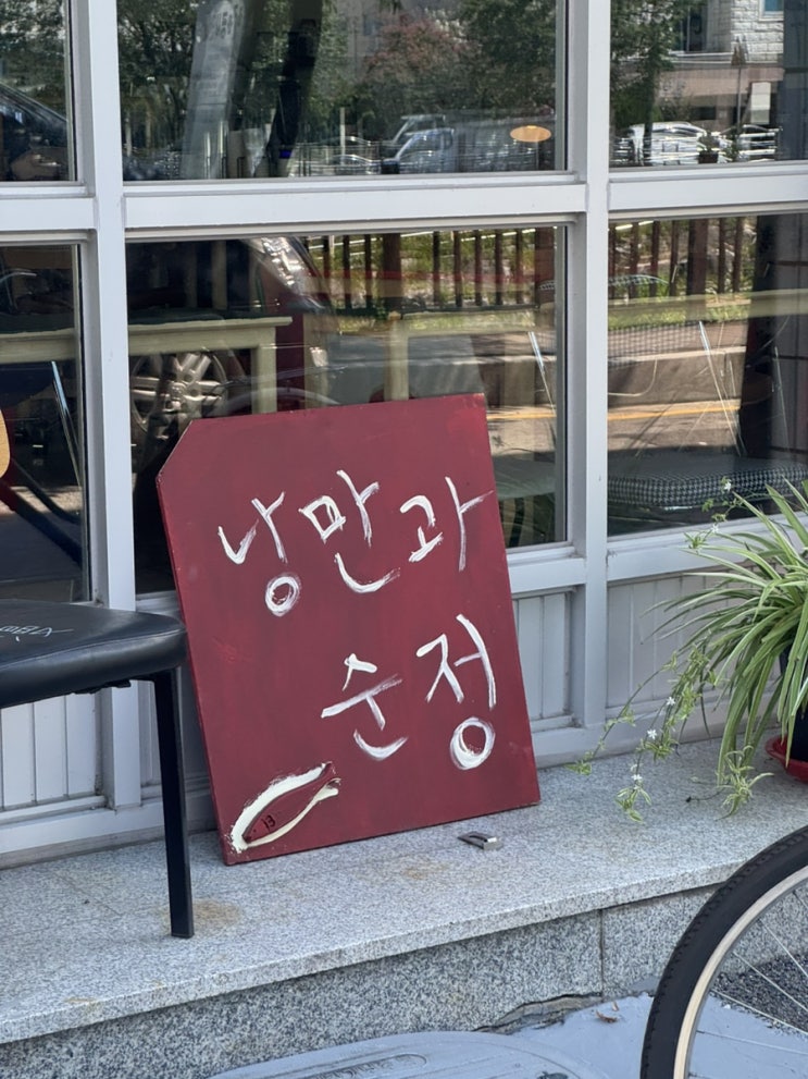  ‘낭만과 순정’｜나만 알고 싶은 대전 신상 감성카페