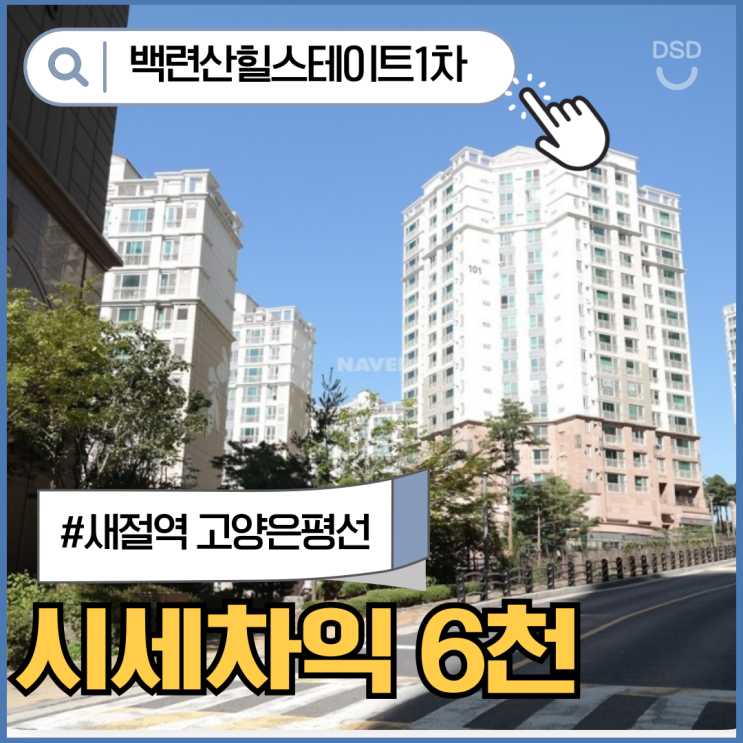  은평구아파트경매 백련산힐스테이트1차 분석