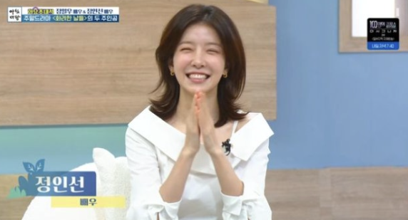  [정인선], 사춘기 공백기 고백