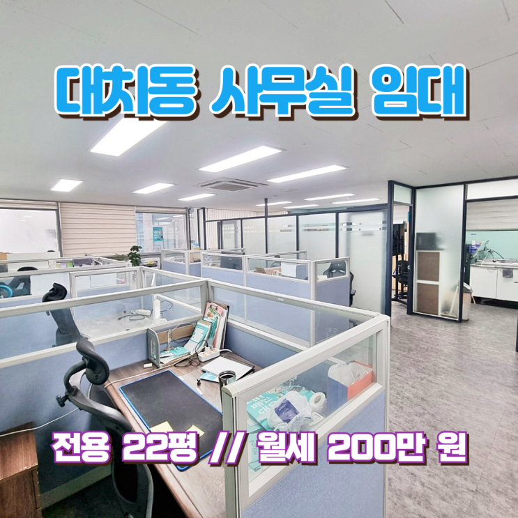  포스코사거리 사무실 임대 A급 오피스의 새로운 기준