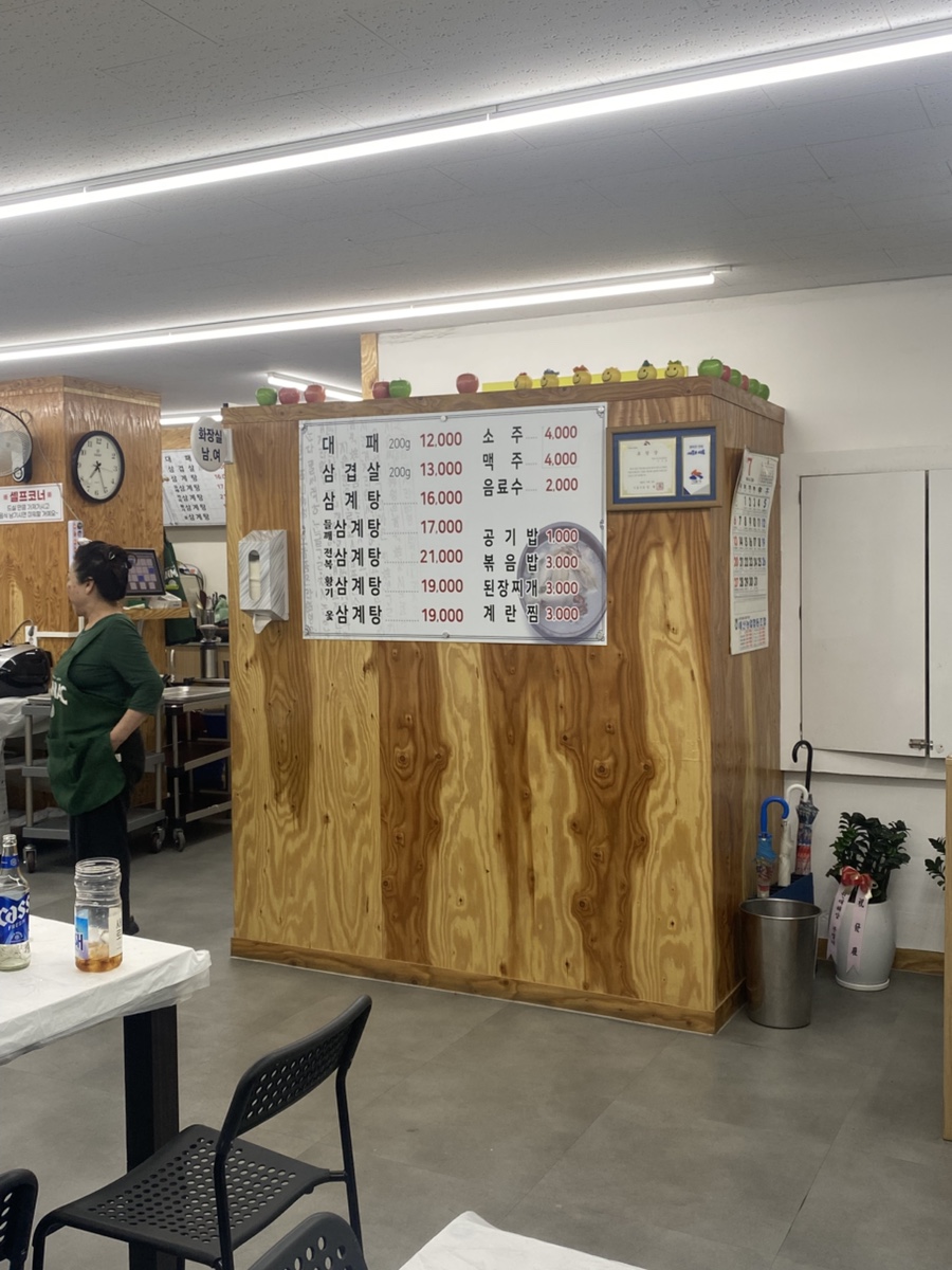홍가네고려삼계탕 시흥본점 사진 3