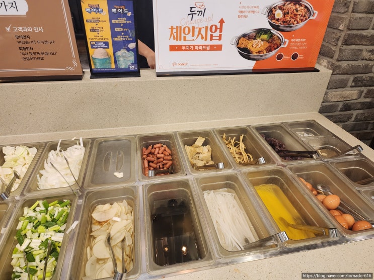   즉석떡볶이 무한리필 맛집! 두끼 롯데몰은평점 내돈내산 방문 후기 ️