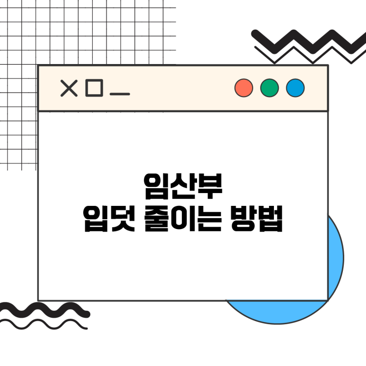  입덧 줄이는 4가지 현실적인 방법