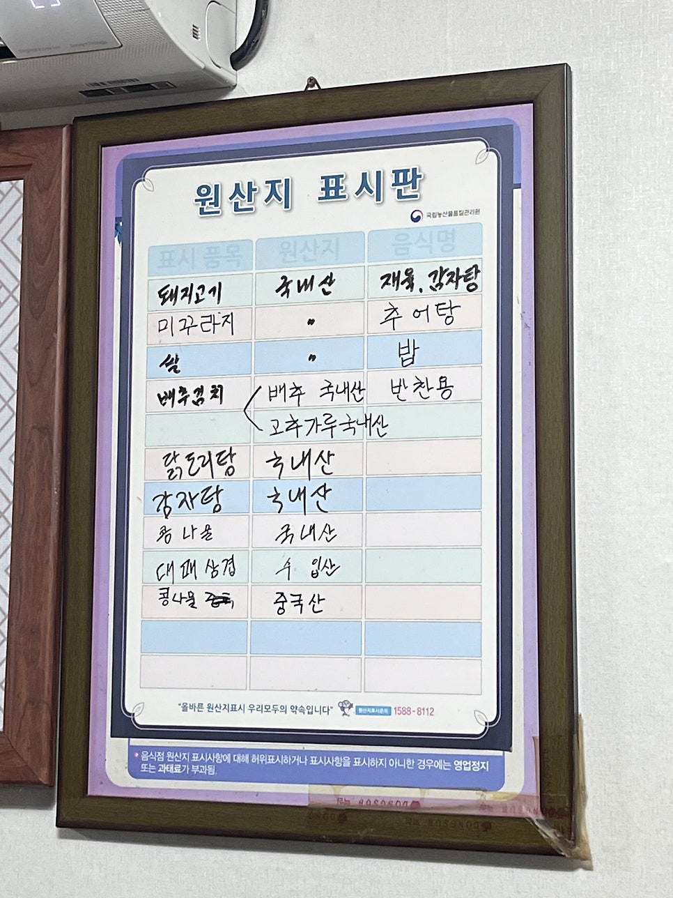 삼성쌈밥 사진 4