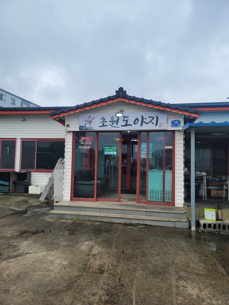  제주시 하귀 숯불구이 주는 한식뷔폐 "초원도야지"