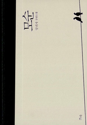  모순 줄거리 + 숨은 의미 - 10년 만의 역주행, 그 이유를 파헤치다
