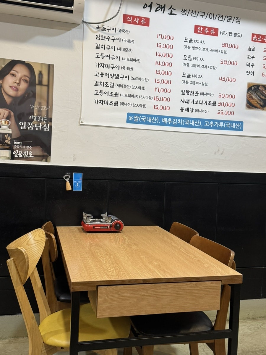 어래소 사진 2