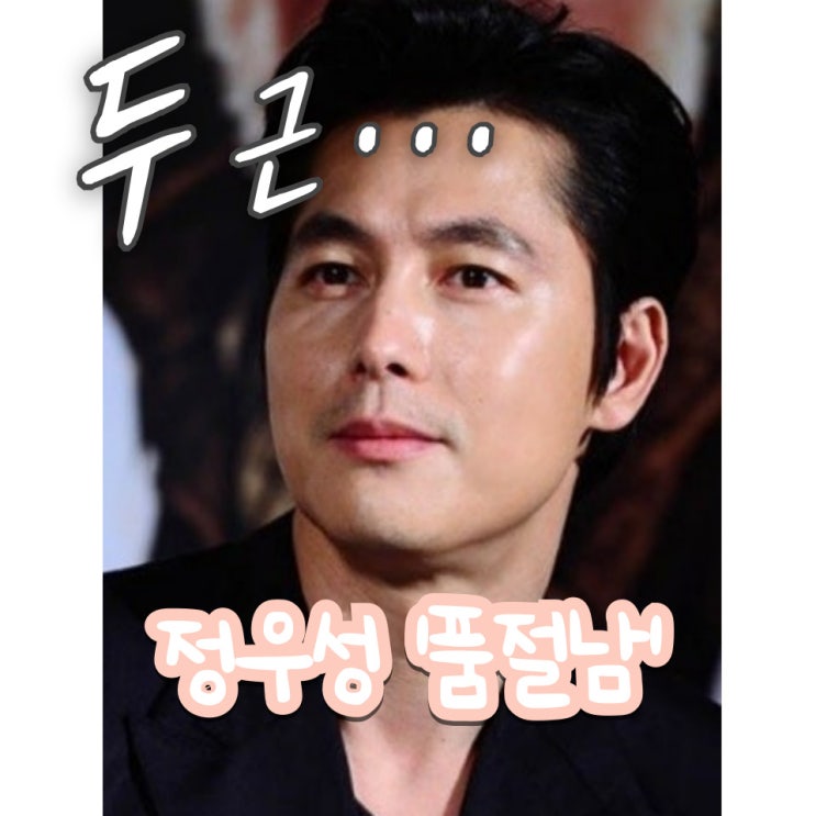 배우 <b>정우성</b> '품절남'! 문가비 아닌 오랜 연인과 <b>혼인신고</b>!