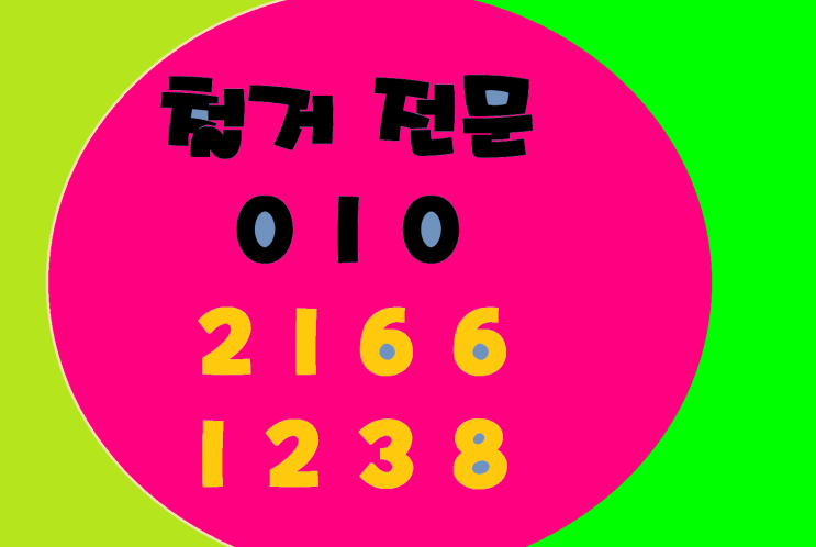  대전철거 전문적인 기술이 필요한 작업이기 때문에 경험이 풍부한 회사를 선택