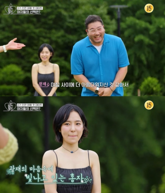 <b>박광재</b> 재출연 잘했네, 홍자에... 만에 더 아름다워져” [<b>오만추</b>]