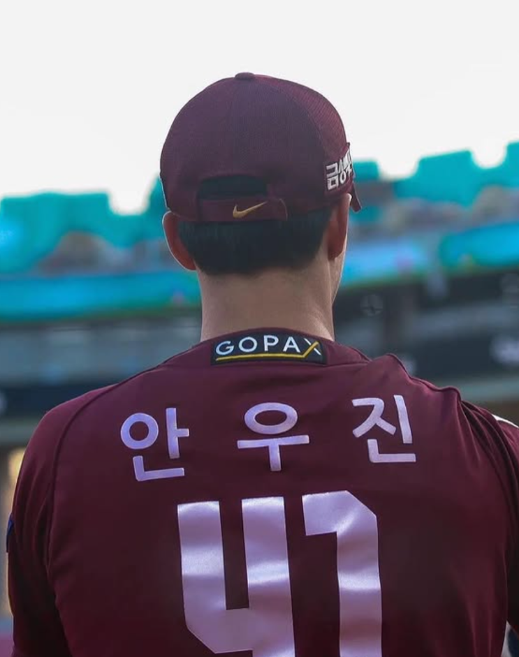  안우진 외야펑고 훈련 인대손상 수술필요 복귀 1년소요 2군코치 사임