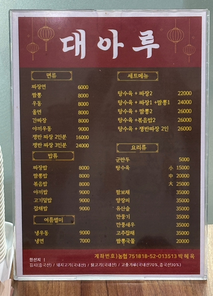 대아루 사진 2