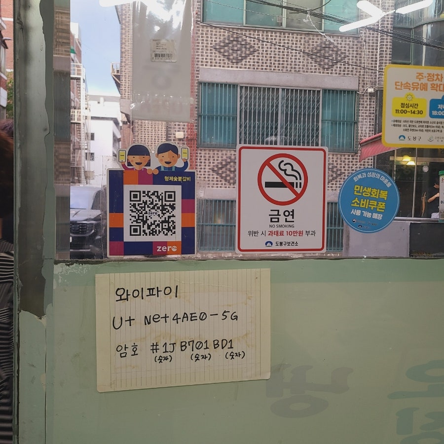 형제참숯불갈비 사진 3