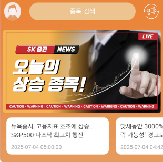  민수아 사칭, 스크류바프로젝트 사기 리딩방 SK증권 피해 자문은