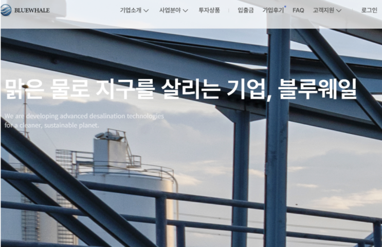  BLUEWHALE 사기 재테크 피해 법리해석(블루웨일)