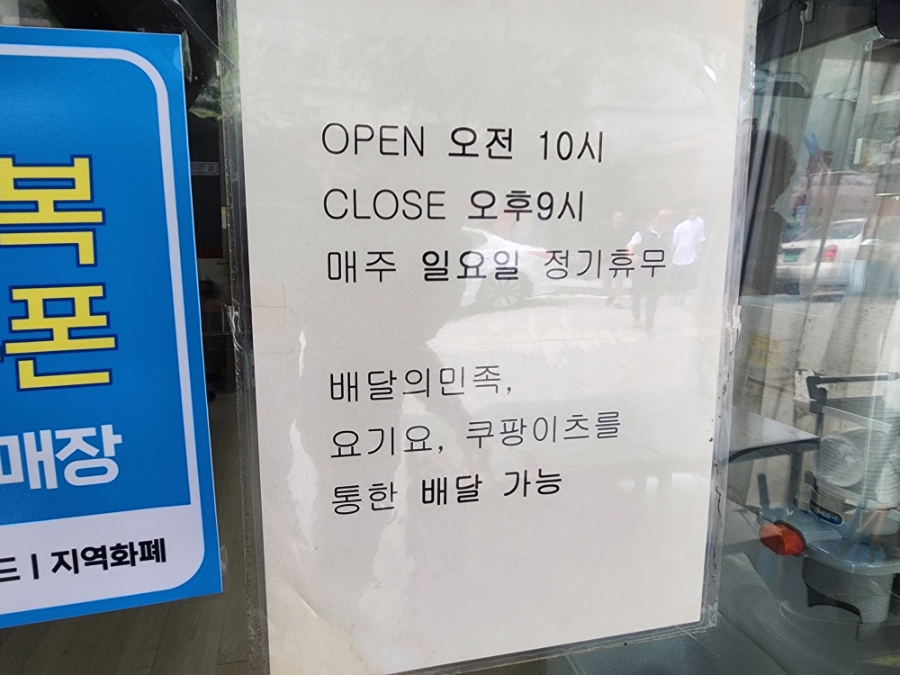 참맛있는소문난순대국 사진 4