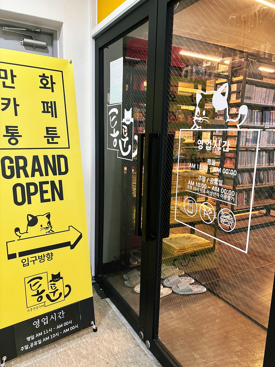 통툰만화카페 까치산역점 사진 2
