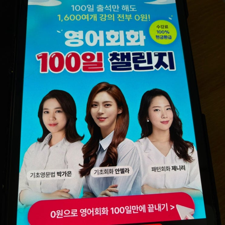  영어스피킹 강의 들으며 연습하고 실력 늘은 후기
