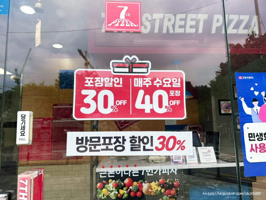 7번가피자 금호점 사진 6