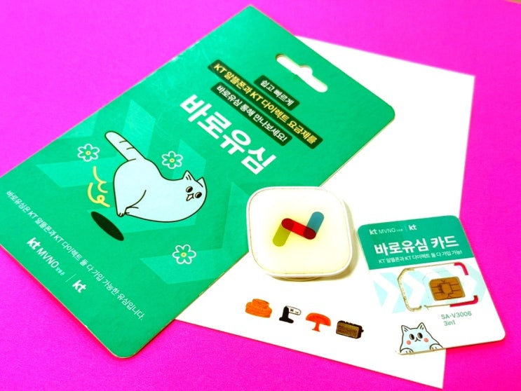  KT 알뜰폰 요금제 변경, 합리적인 선택은 앤텔레콤