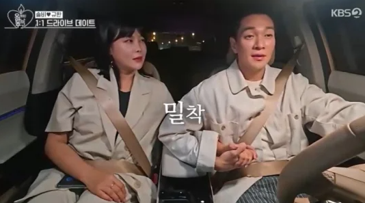 <b>이규한 솔비</b> 오만추에서 묘한 썸타는 분위기