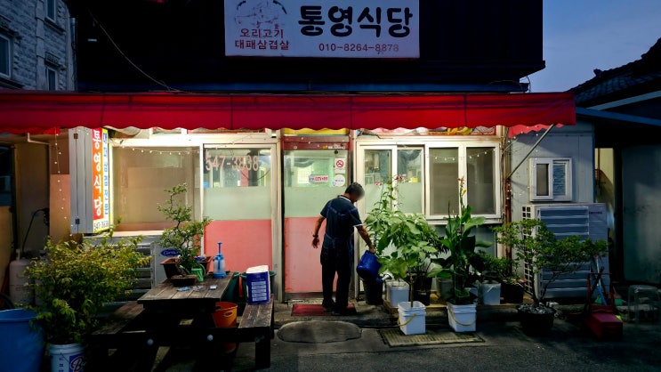  진해 통영식당 : 대패삼겹살, 전어젓갈 솔직 후기
