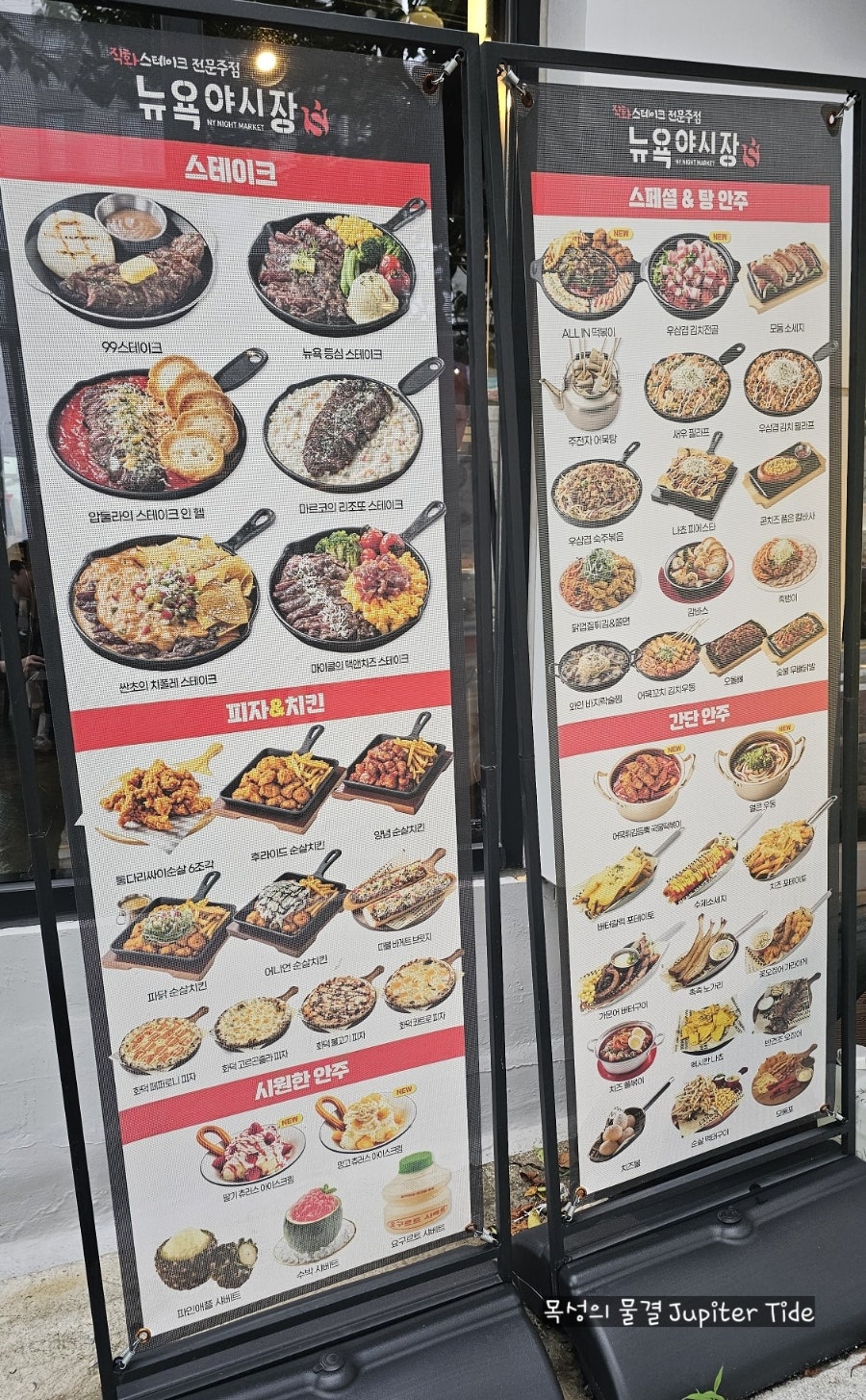 뉴욕야시장S 부산당감점 사진 4