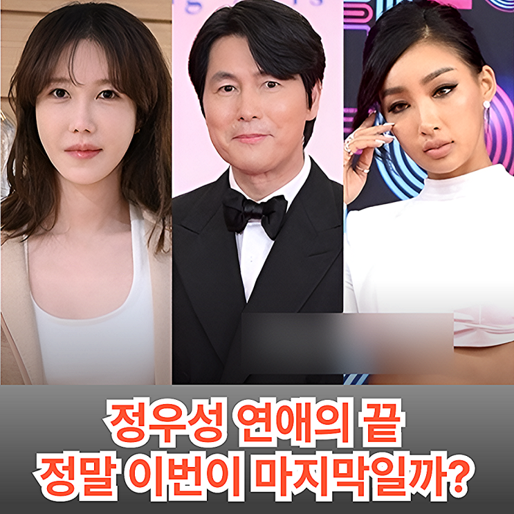 <b>정우성</b>, 문가비 아닌 그녀와 "<b>혼인신고</b>"…44는 결국 한 여자에... 
