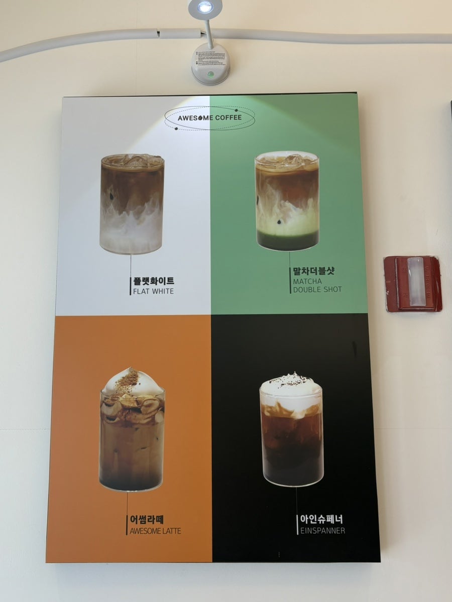 어썸커피 사진 2
