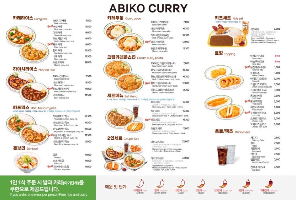 아비꼬 광명GIDC점 사진 2