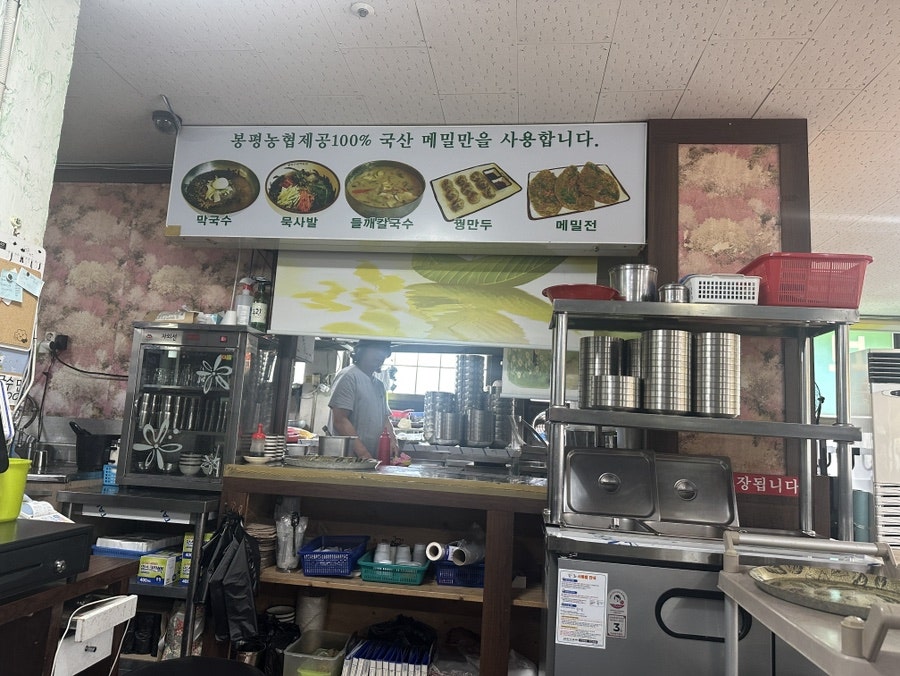 봉평산골메밀촌 중구점 사진 6