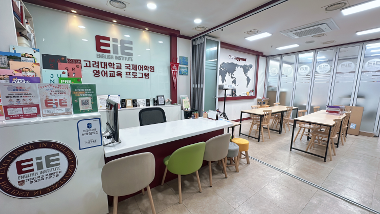  대전 EiE 월평 영어학원을 소개합니다 :D