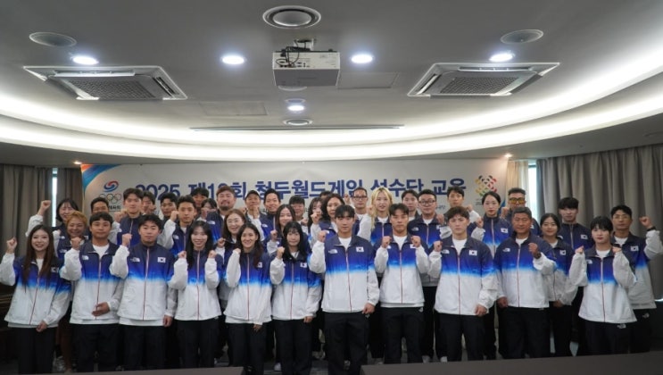2025 제12회 <b>청두월드게임</b> 대한민국 선수단 출국... 